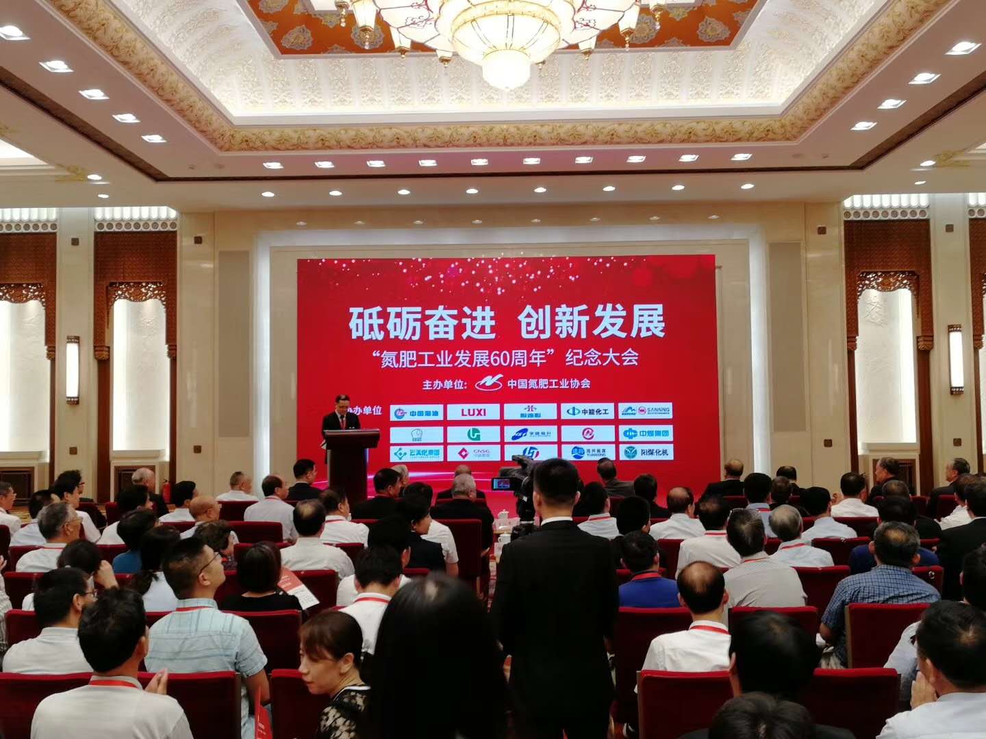 2018年9月8日，“氨肥工業(yè)發(fā)展60周年”紀念大會，在莊嚴雄偉的人民大會堂舉行